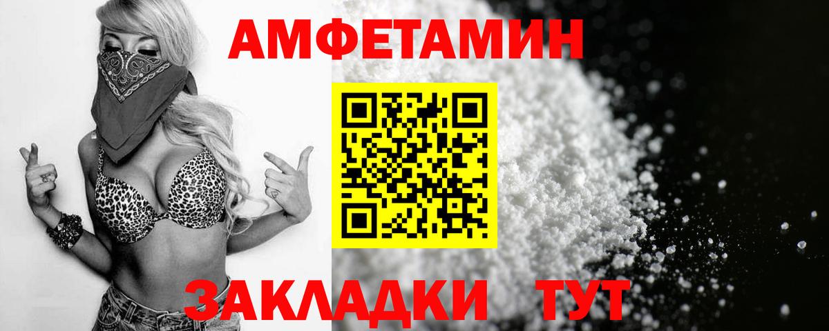 Amphetamine Premium Сафоново