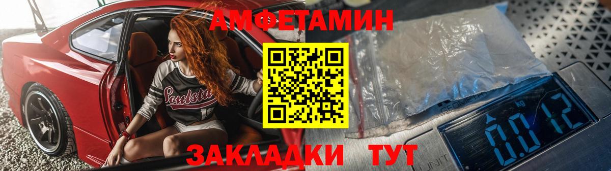 Amphetamine Розовый  Вход с VPN  АМФ  Сафоново 