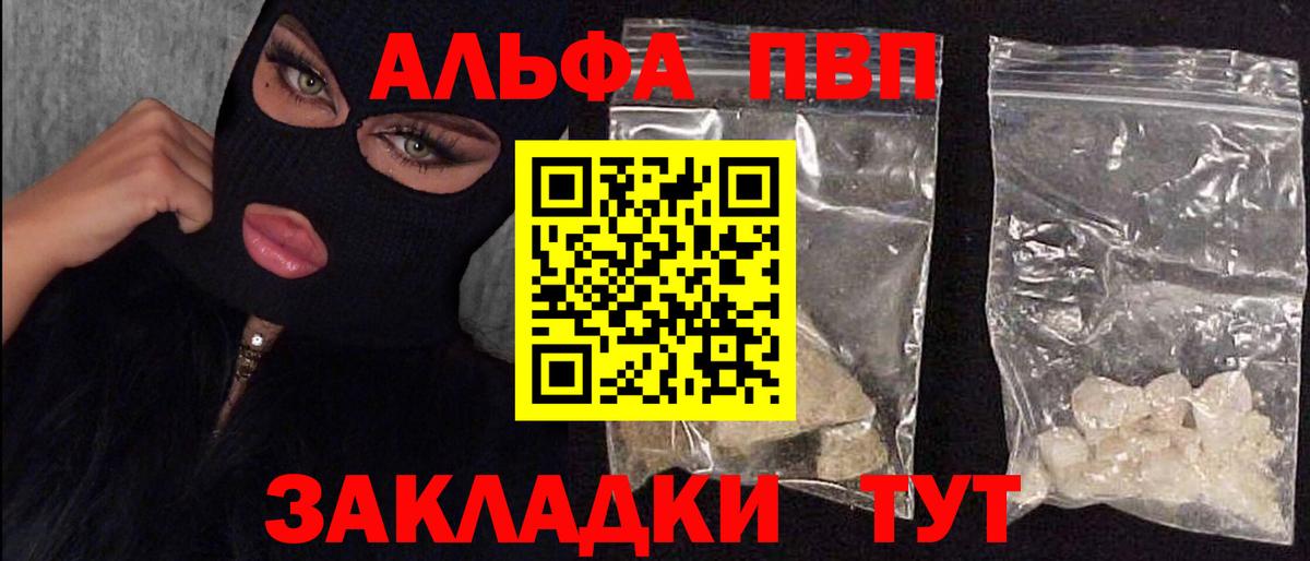 APVP  Вход с VPN  Альфа ПВП СК КРИС  наркошоп  Сафоново  Alpha PVP Соль  Альфа ПВП крисы CK 