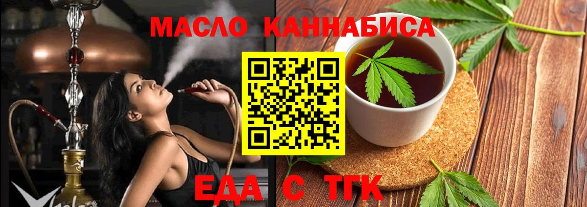 Сафоново  Печенье с ТГК конопля  Вход с VPN 