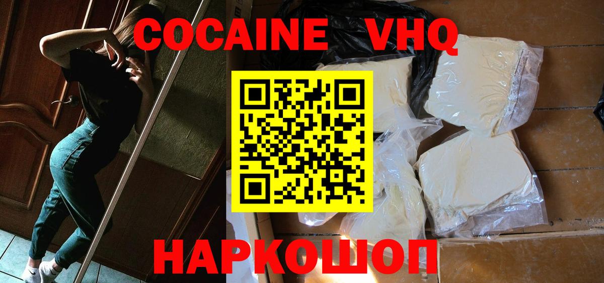 COCAIN Колумбийский  COCAIN Перу  Кокаин  закладка  Сафоново  Вход с VPN 