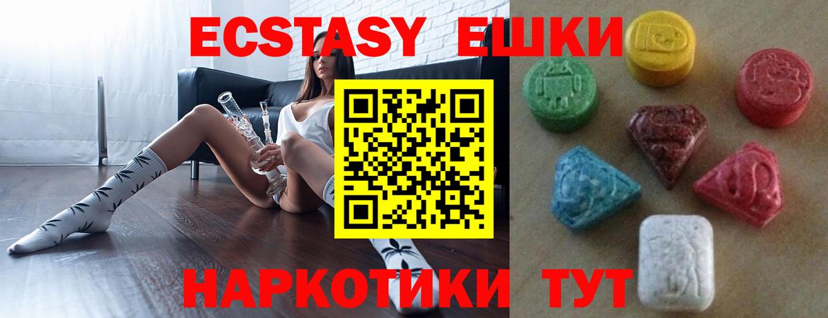 Экстази 99%  Ecstasy  Сафоново  цена   Вход с VPN 