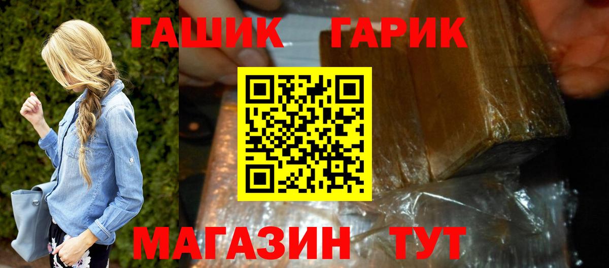 Гашиш хэш Сафоново