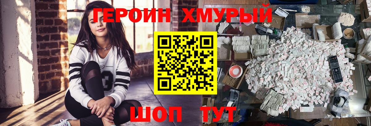 ГЕРОИН гречка Сафоново