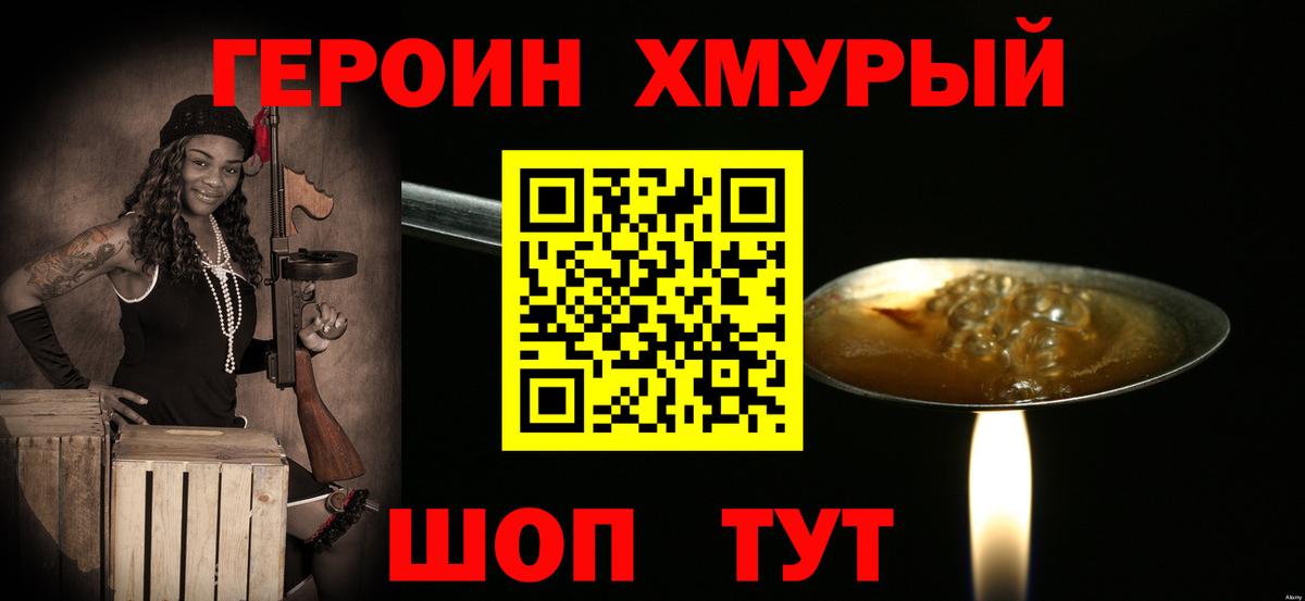Сафоново  Героин афганец  Вход с VPN 