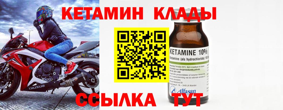 КЕТАМИН VHQ  Вход с VPN  Кетамин VHQ  МЕГА ТОР  Сафоново 