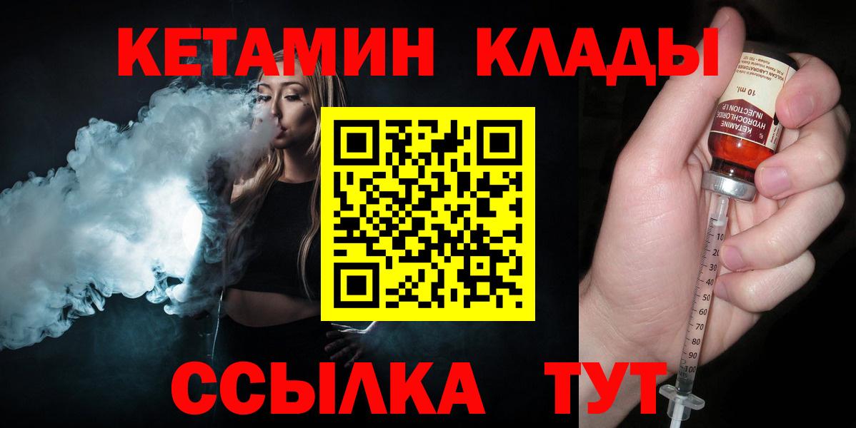 КЕТАМИН ketamine Сафоново