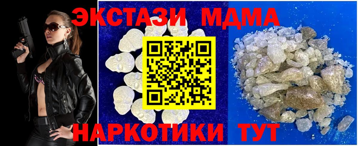 МДМА crystal  МДМА  МДМА crystal  Сафоново  Вход с VPN 