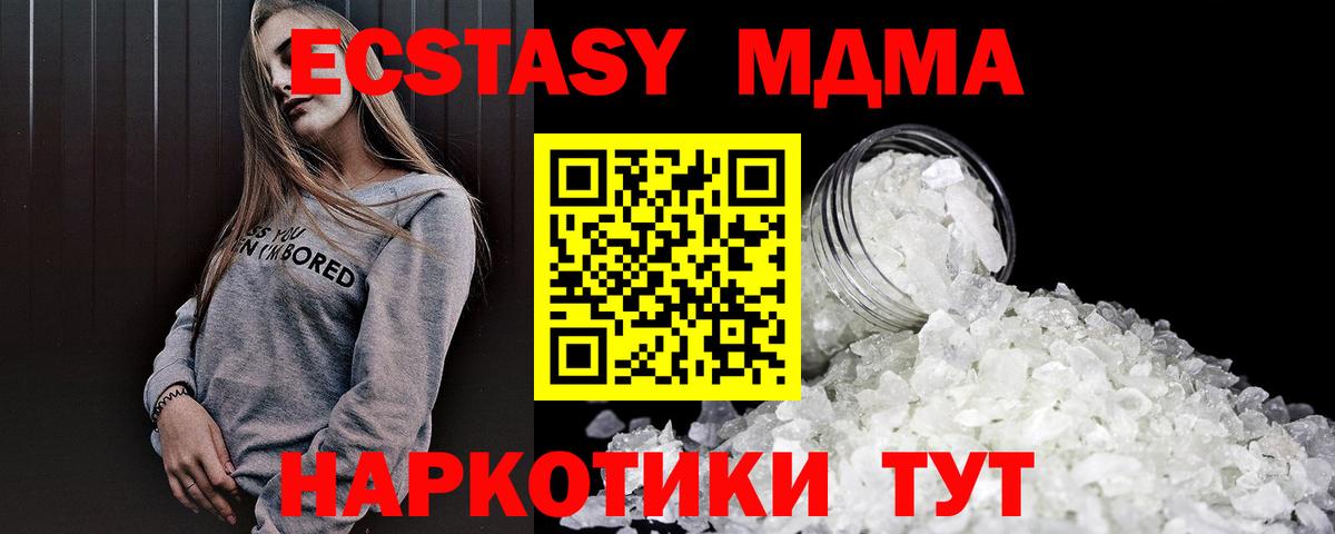 MDMA молли Сафоново