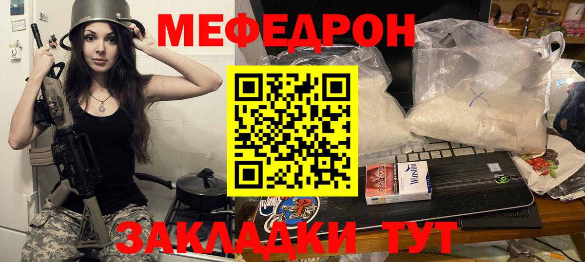 МЕФ мука Сафоново
