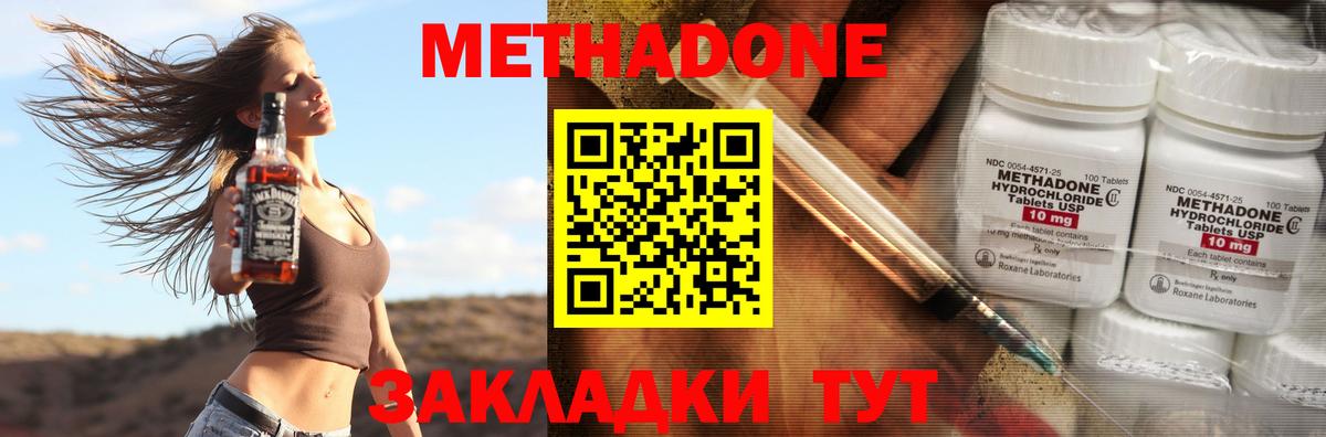 Сафоново  МЕТАДОН methadone  Вход с VPN 