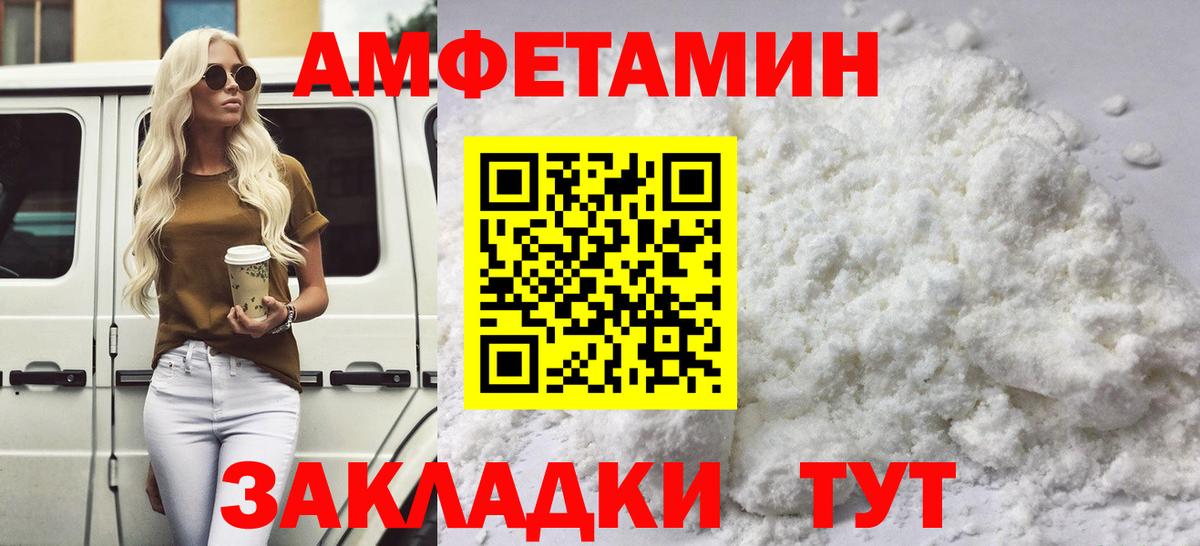 Сафоново  Первитин кристалл  Вход с VPN  Первитин кристалл 