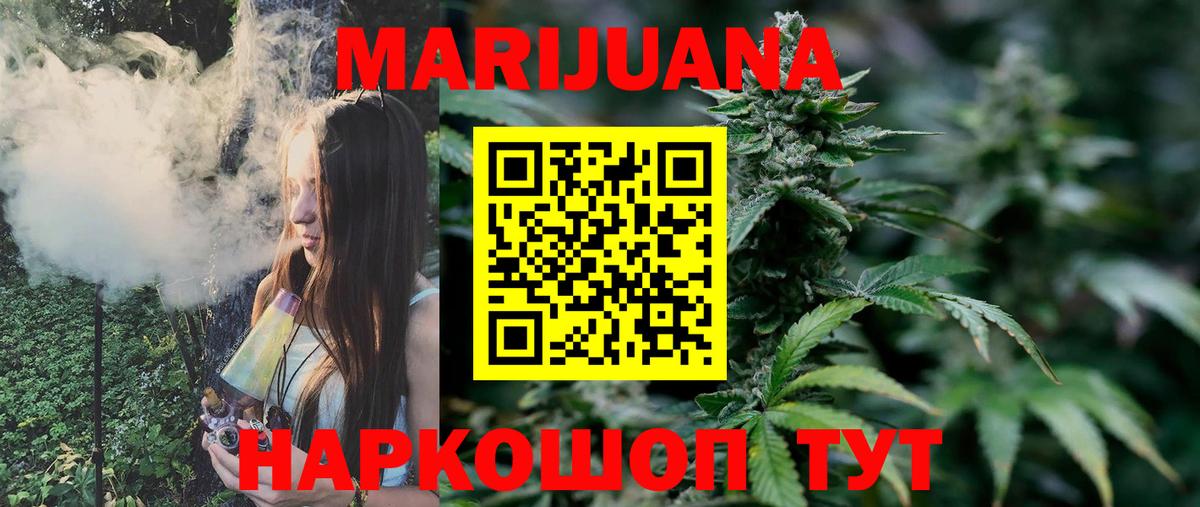 Канабис Ganja  Шишки марихуана MAZAR  Канабис OG Kush  Вход с VPN  МАРИХУАНА индика  Сафоново 